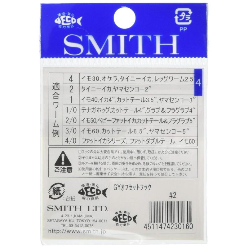 Smith (Smith Ltd) GY Offset Hooks # 1/0 