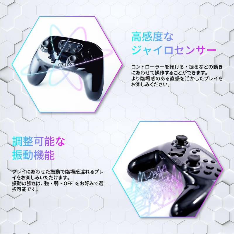 Switch コントローラー HELEC PAD SIRIUS 連射 マクロ 背面ボタン マッピング