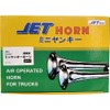 Jet Inoue 505802 Mini Yankee Horn, Length 7.9 inches (200