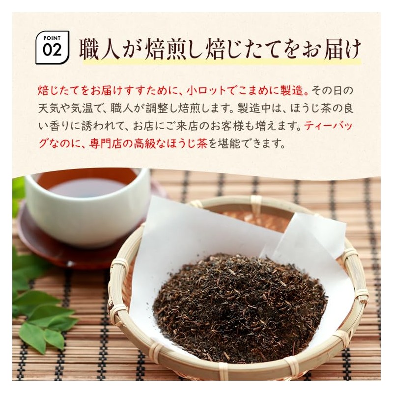 Sanrokuen Kumamoto Roasted Roasted Tea Bag, 0.1 oz (2.5 g)