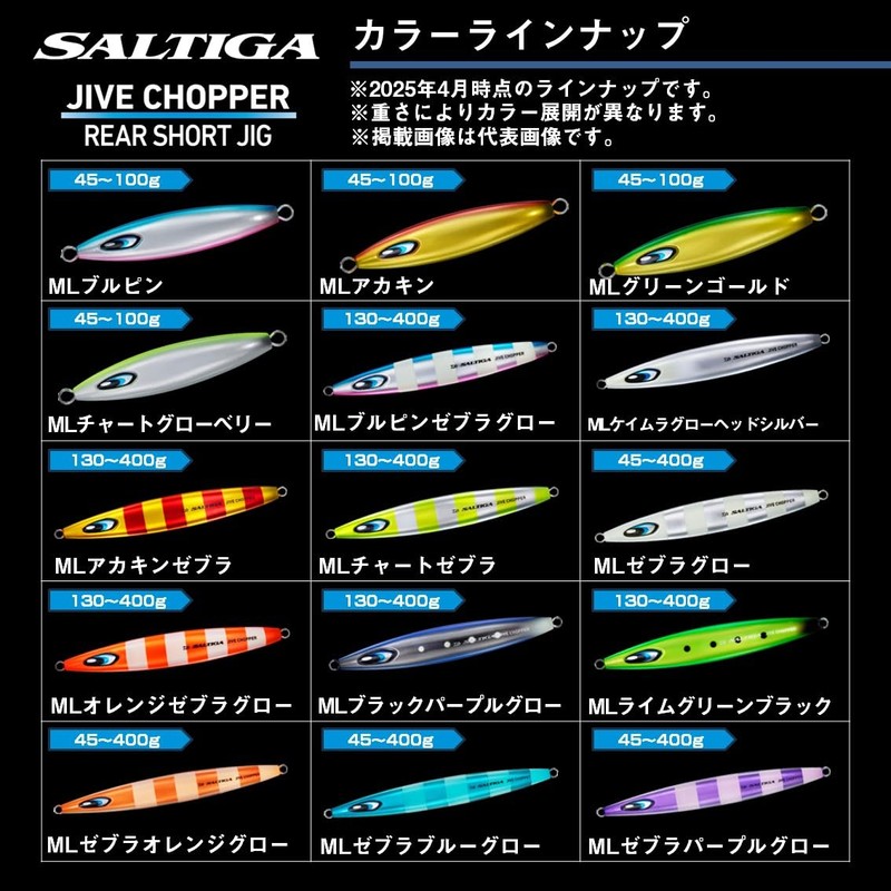 DAIWA Jig Soltiga Jive Chopper, 4.6 oz (130 g), ML