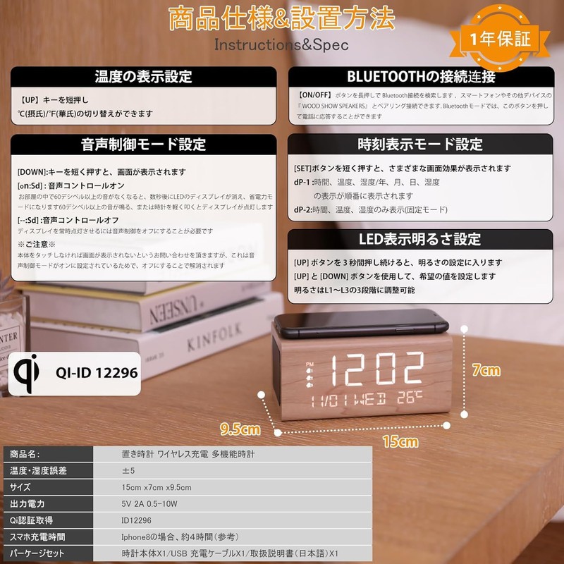 Alarm Clock, Bluetooth 5.0 Speaker, Wood Grain Style, Wireless Charging,