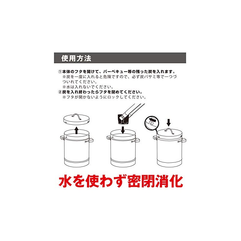 BUNDOK Charcoal Can BD-440 Fire Extinguishing