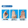 Yamada Style Easy Finger Supporter S-M