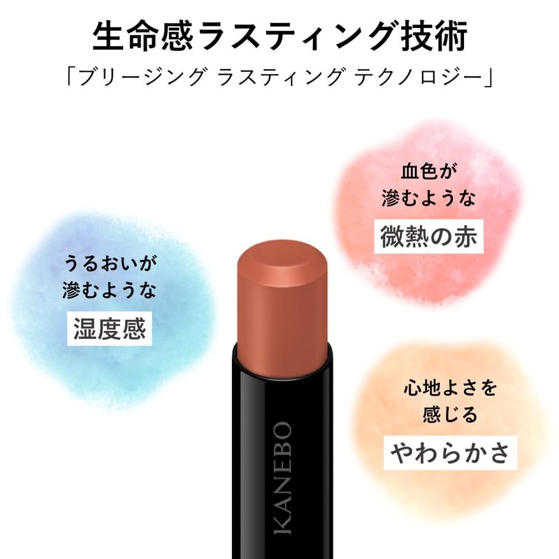 Kanebo Rouge Star Breeze EX3