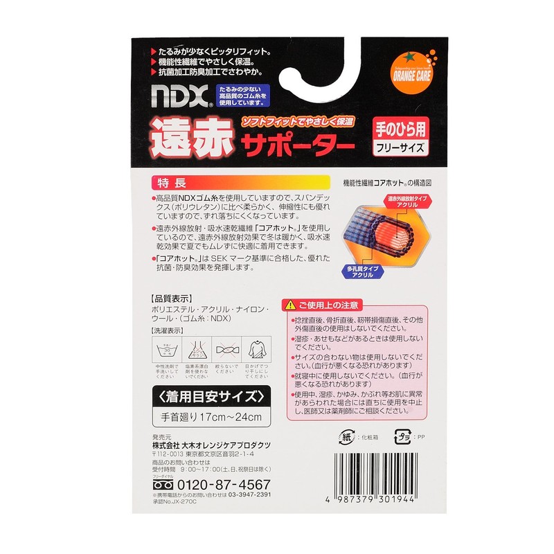 Orange Care Products Far Infrared Supporter for Palm