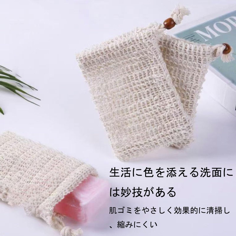 泡立てネット 石鹸ネット 3枚入り 天然素材 綿麻 石けん収納袋です 洗顔 洗顔料用 壁掛け用 泡が豊富です
