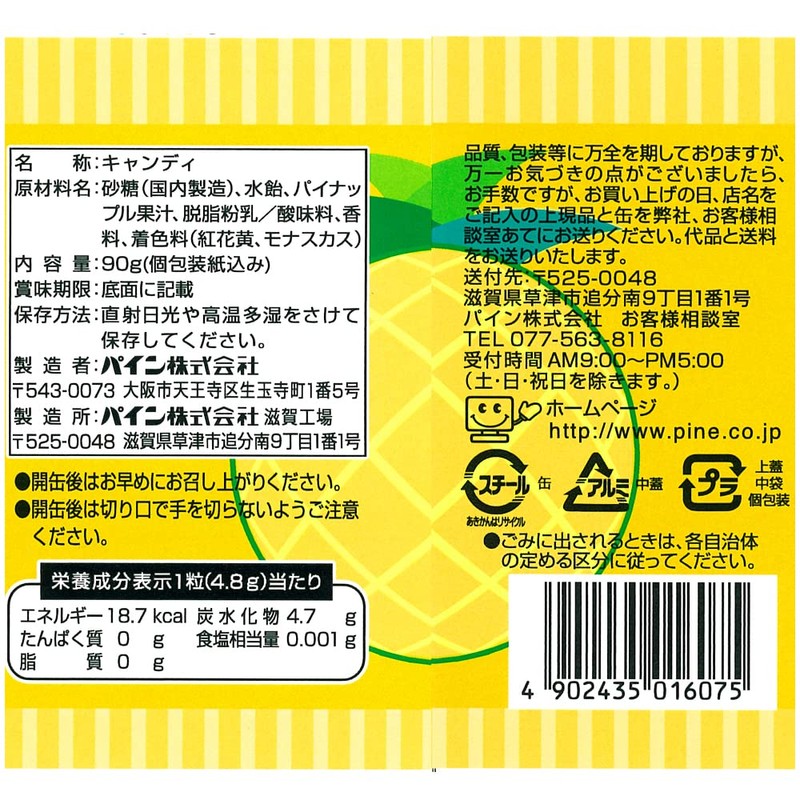 Pine Pine Can, 3.2 oz (90 g), Weight: 3.2 oz