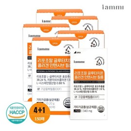 I am me 아이엠미 리포조말 글루타치온 콜라겐 인텐시브 필름 4+1박스 리포좀 리포솜 저분자 효과 I am me Liposomal Glutathione Collagen Intensive Film 4+1 Box Liposome Low Molecular Effect