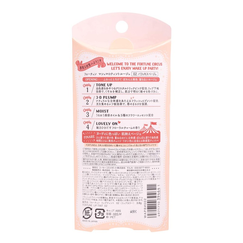 FORTUNE KOSE Fortune Marshmallow Tint Rouge 02 Anti-Fall Lip Lipstick