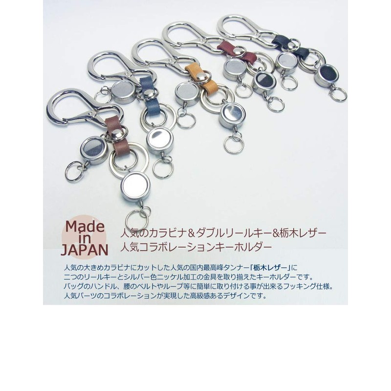 [highstyle] Tochigi Leather & Carabiner & Twin Reel Keychain, Made
