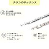 Hachi 25-Piece 99.99% Pure Germanium Necklace Men's and Women's Pure