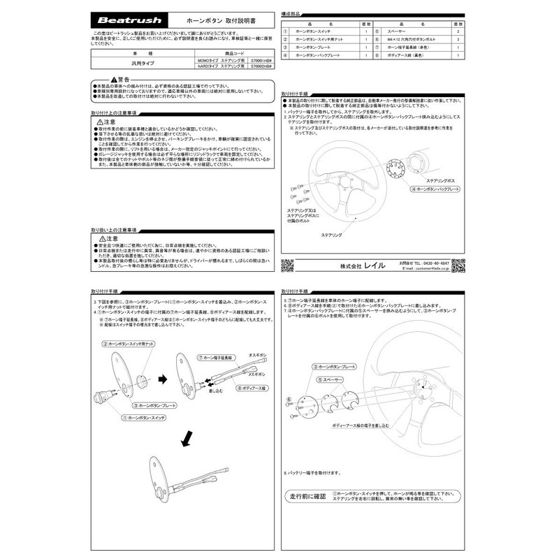 Beatrush S70002HBM Universal Horn Button Gun Metal for NARDI Type