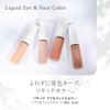 Natura Grasse Liquid Eye & Face Color 02 Petal Pink