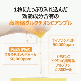 Numbuzin No. 5 Shiratama Glutathione C Sprinkle Mask 4 Pack | Face Pack Korean Cosmetics Tone Balancing Care Korean Mask Pack Beautiful Skin Sheet Mask