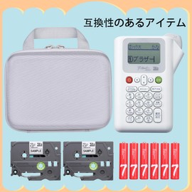 Brother Industries P-touch J100 Label Writer Dedicated Storage Case, Gray White - Aenllosi (Case Only)