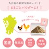 bebeco まるごと鶏レバー 40g 国産 粉末 離乳食 ベビーフード 鉄分【7か月頃から】 …