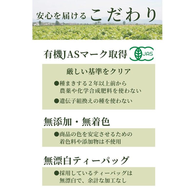 Shimane Organic Farm Organic Mulberry Tea (0.1 oz (2.5 g)