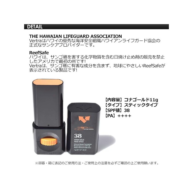 Vertra Sunscreen Shane Dorian Kona Gold Face Stick SPF 38