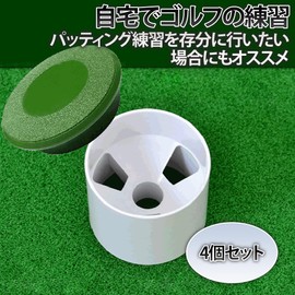 Felimoa Golf Cup Home Practice Golf Cup Covers Set of 4