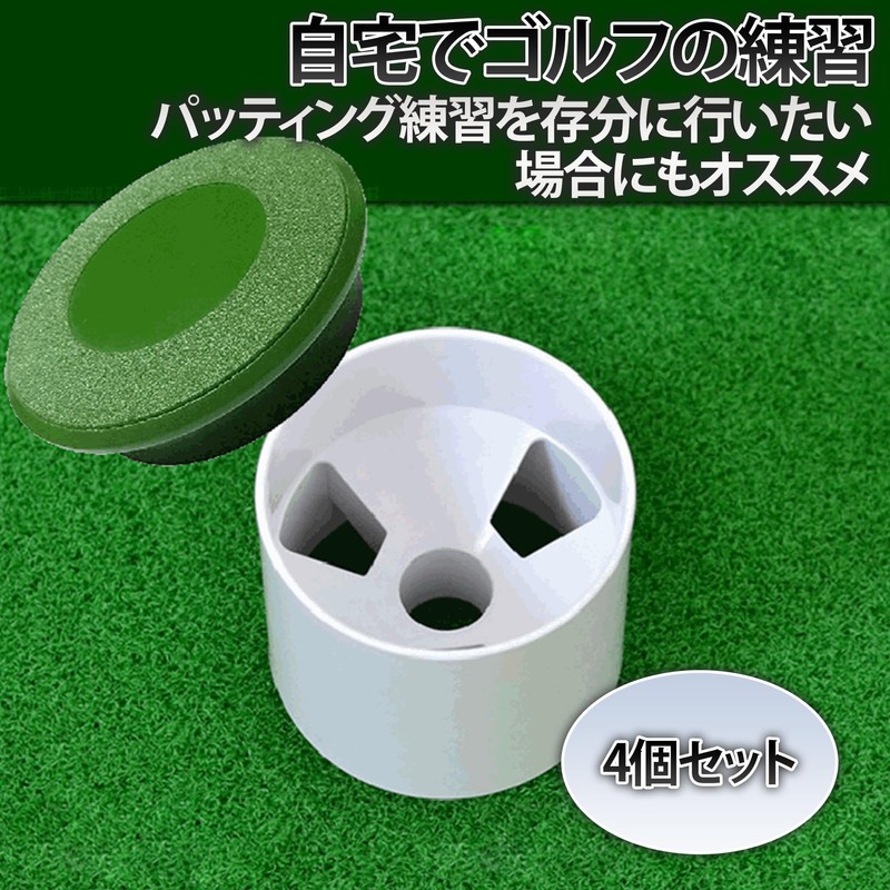 Felimoa Golf Cup Home Practice Golf Cup Covers Set of