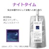 Aromic Air Exclusive Essential Oil (Nighttime 1.7 fl oz (50