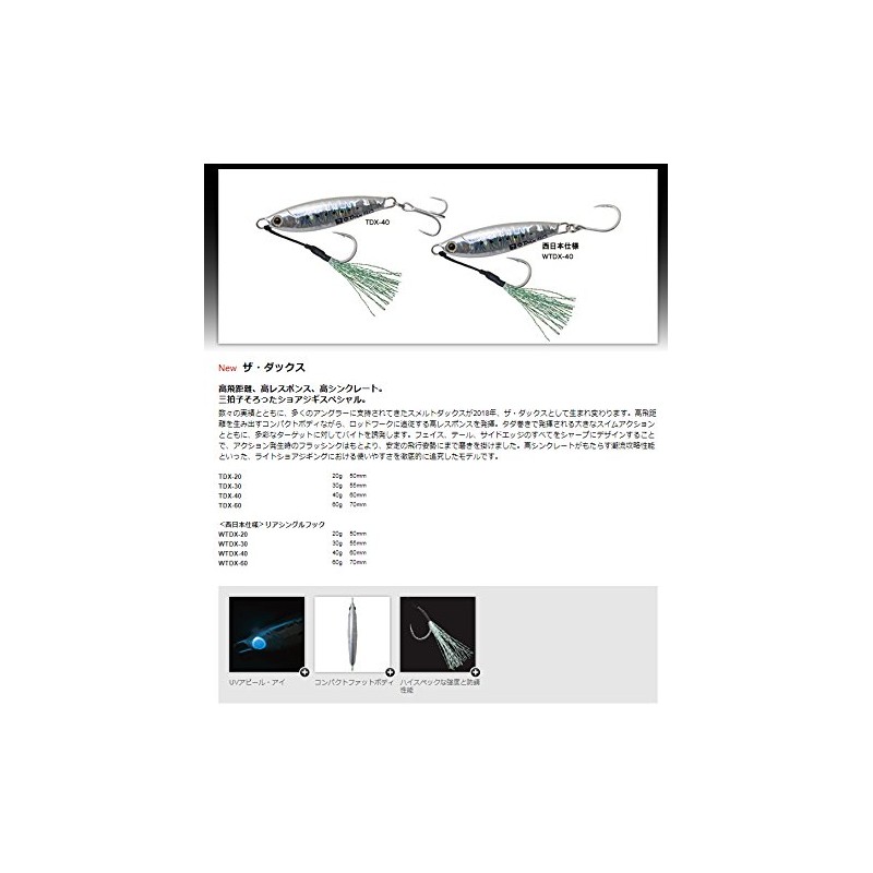 パームス(Palms) メタルジグ ザ・ダックス30 55mm 30g イワシ H-10 TDX-30/H-10 ルアー