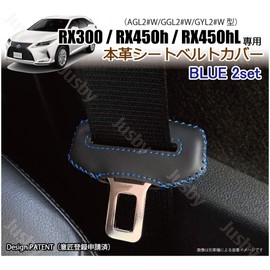 Genuine Leather Seat Belt Cover for Lexus RX300 / RX450h / RX450hl (AGL2/GGL2/GYL2 Type), Scratch Prevention, Noise Prevention, Genuine Leather Cover, Dress Up Parts, Lexus Lexus Accessories