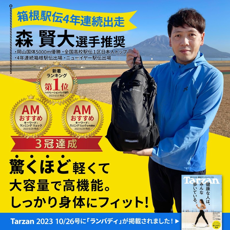 U-Makes Running Backpack Bag, Hydration, Trelan, Zack, Bicycle, Trails, Lightweight,