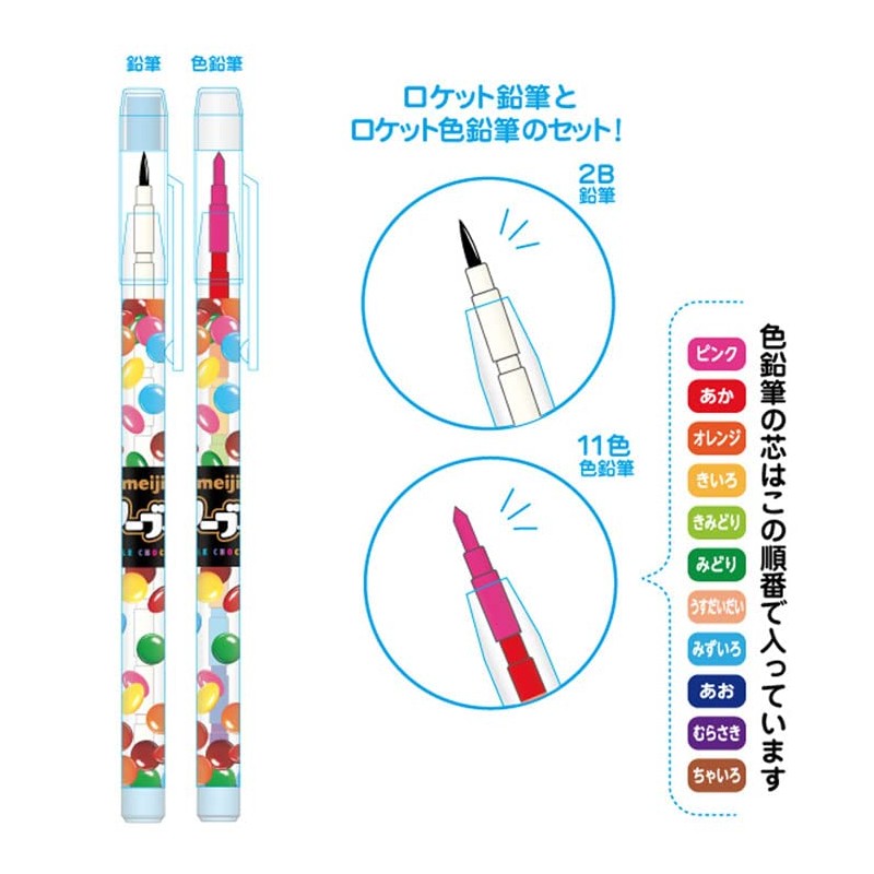 Snack Market Rocket Pencil Set (Marble)