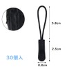 Zipper Pulls, Zipper Tabs, Set of 30, Zipper Pulls, Replacement