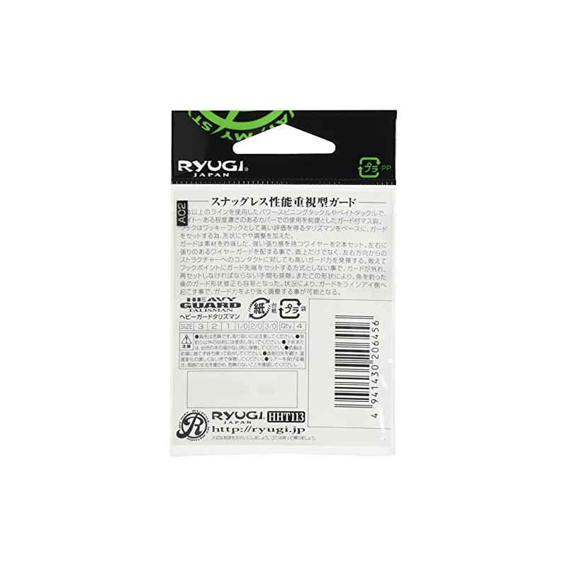 RYUGI(リューギ) HHT113 Heavy Guard Talisman #1/0.