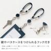 [A.Y.Judie] Standard Lanyard with Reel S33-003 C2023 C2034 C2035, Chiffon