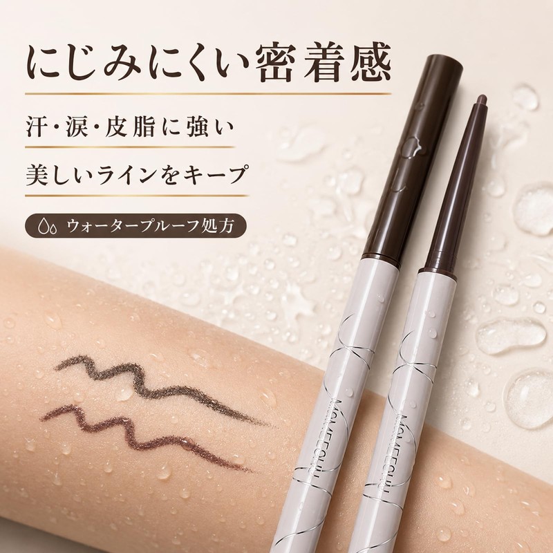 アイライナー ジェルペンシル 極細 描きやすい にじまない ウォータープルーフ スマッジプルーフ 速乾 涙袋ライナー ナチュラルメイク