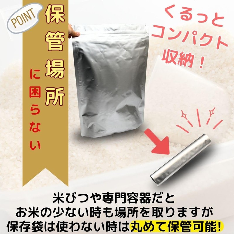 Rice Storage Bags for 6.6 lbs (3 kg), Aluminum Storage