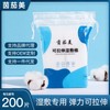 Yzm Mira Elastic Wet Compressed Cotton Toner Mask Pads - Thin, Water-Saving, Elastic Cleansing, Free Size Pack 10ea