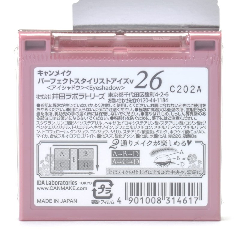 Canmake Perfect Stylist Eyes v26 Mirage Mauve Lavender Lilac Eyeshadow