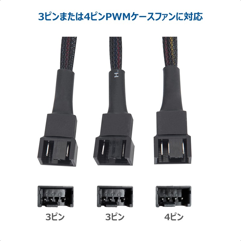 Cable Matters PWMファン用延長ケーブル 2本セット 30cm 4ピン 3分岐ケーブル FAN用分岐ケーブル