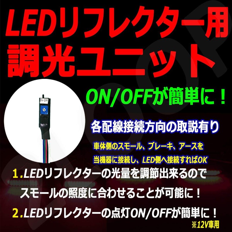LED Reflector Dimmable Unit with Power Switch