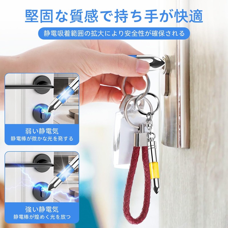 [VEAGIA] 2 Pcs Anti-Static Key Chain Anti Static Blue +