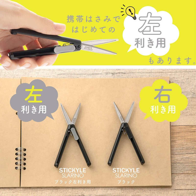 Sunstar S3720004 Stationery Mobile Scissors Stick, Slurino Black