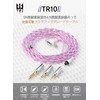 【TRI TR10】MMCX2.5 3.5 4.4 mm Oxygen Free Copper Gold Plated