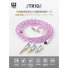 【TRI TR10】MMCX2.5 3.5 4.4 mm Oxygen Free Copper Gold Plated Connector Oxygen Free Copper Silver Plated Re-cable Replacement Plug Earphone Upgrade Cable Earphone Replacement Cable