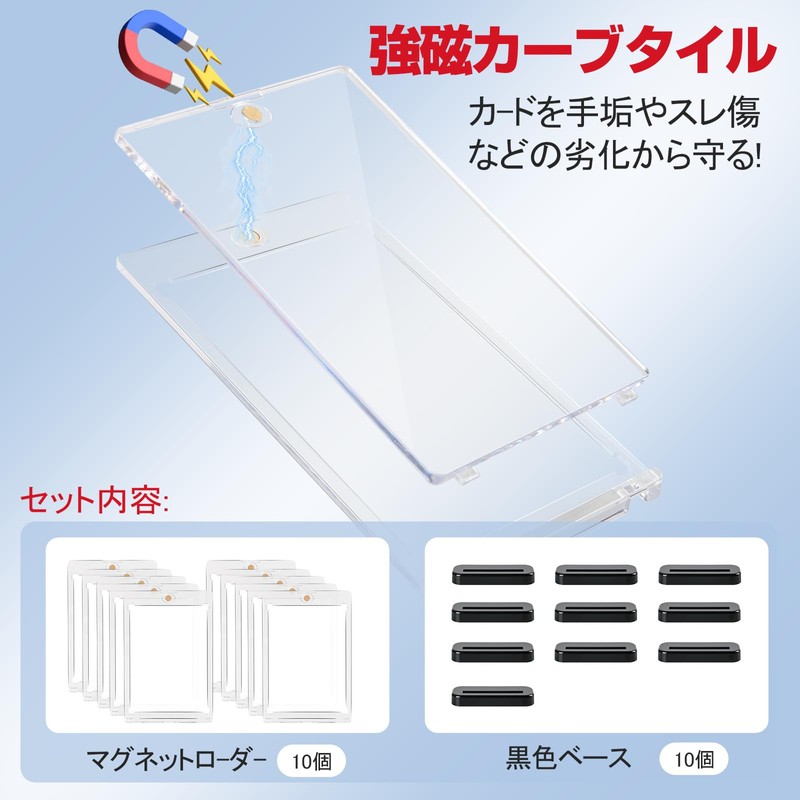 Magnetic Loader (Loader x 10 + Stand x 10) Card