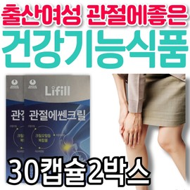 Lifeil joint-friendly health functional food for women who are pregnant, wrist, elbow, shoulder, knee, woman, wife, why / 출산 여성 관절에좋은 건강기능식품 라이필 관절에쎈크릴 손목 팔목 팔꿈치 어깨 무릎 무릅 여자 아내 와이