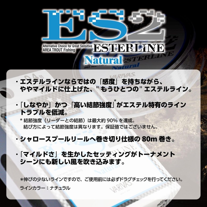 Barbas Super Trout Area ES2 Estel Natural 166.2 ft (80