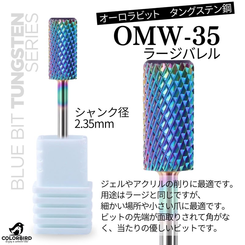 COLORBIRD OMW-35 Nail Bit, Tungsten Steel, Nail Machine Bit, Small