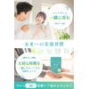 【産婦人科専門医 院長×妊産婦食アドバイザー兼 管理栄養士 推奨】葉酸サプリ 800μg ［妊活・妊婦さんに必要な栄養素を2粒でトータルサポート］鉄・亜鉛・マグネシウム・カルシウム・マルチビタミン・食物繊維等配合 1か月分（60粒） (800μg×3)