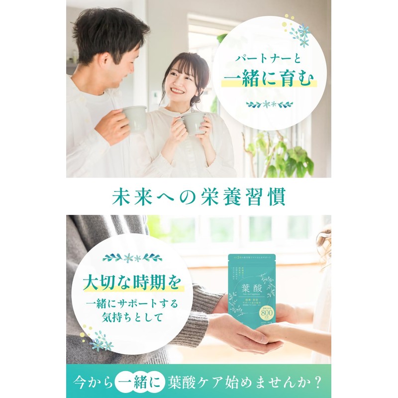 【産婦人科専門医 院長×妊産婦食アドバイザー兼 管理栄養士 推奨】葉酸サプリ 800μg ［妊活・妊婦さんに必要な栄養素を2粒でトータルサポート］鉄・亜鉛・マグネシウム・カルシウム・マルチビタミン・食物繊維等配合 1か月分（60粒） (800μg×3)