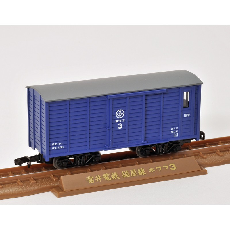 トミーテック ジオコレ 鉄道コレクション 鉄コレ ナローゲージ80 猫屋線貨物列車 (DB1+ホト1+ホワフ1) 旧塗装セット ジオラマ用品